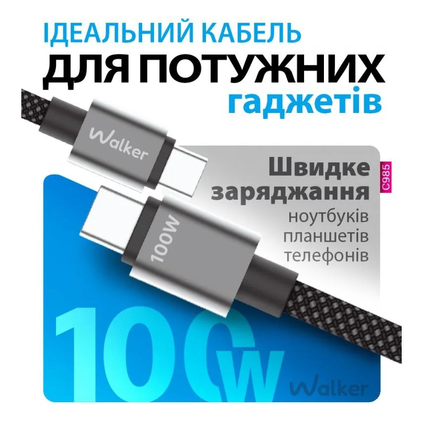 Кабель USB Type-C 1,5 м чорний тканинний 100W 5A
