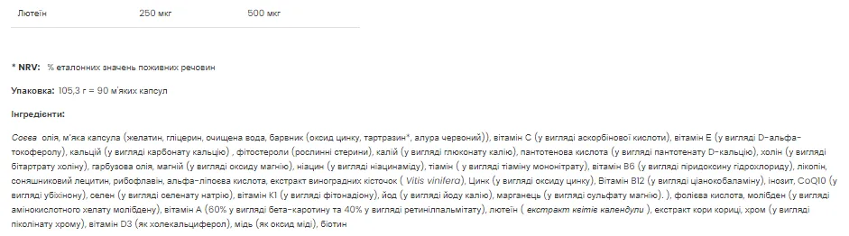 Мультивитаминная формула VPLab для мужчин 90 софтгелей