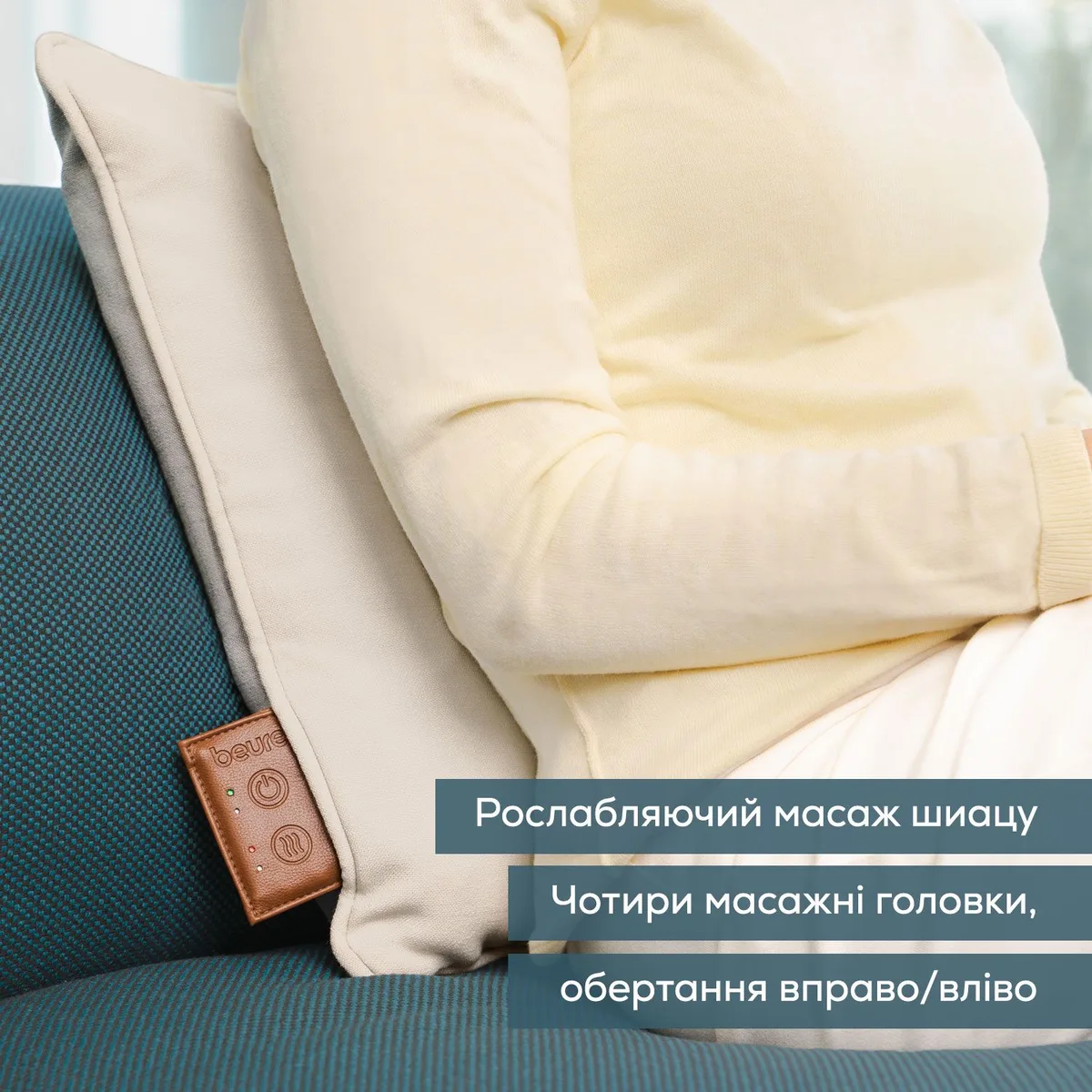 Масажна подушка Beurer для шиї, плечей, спини та ніг, з літій-іонним акумулятором, вагою 1,85 кг, знімний чохол, бежевого кольору.