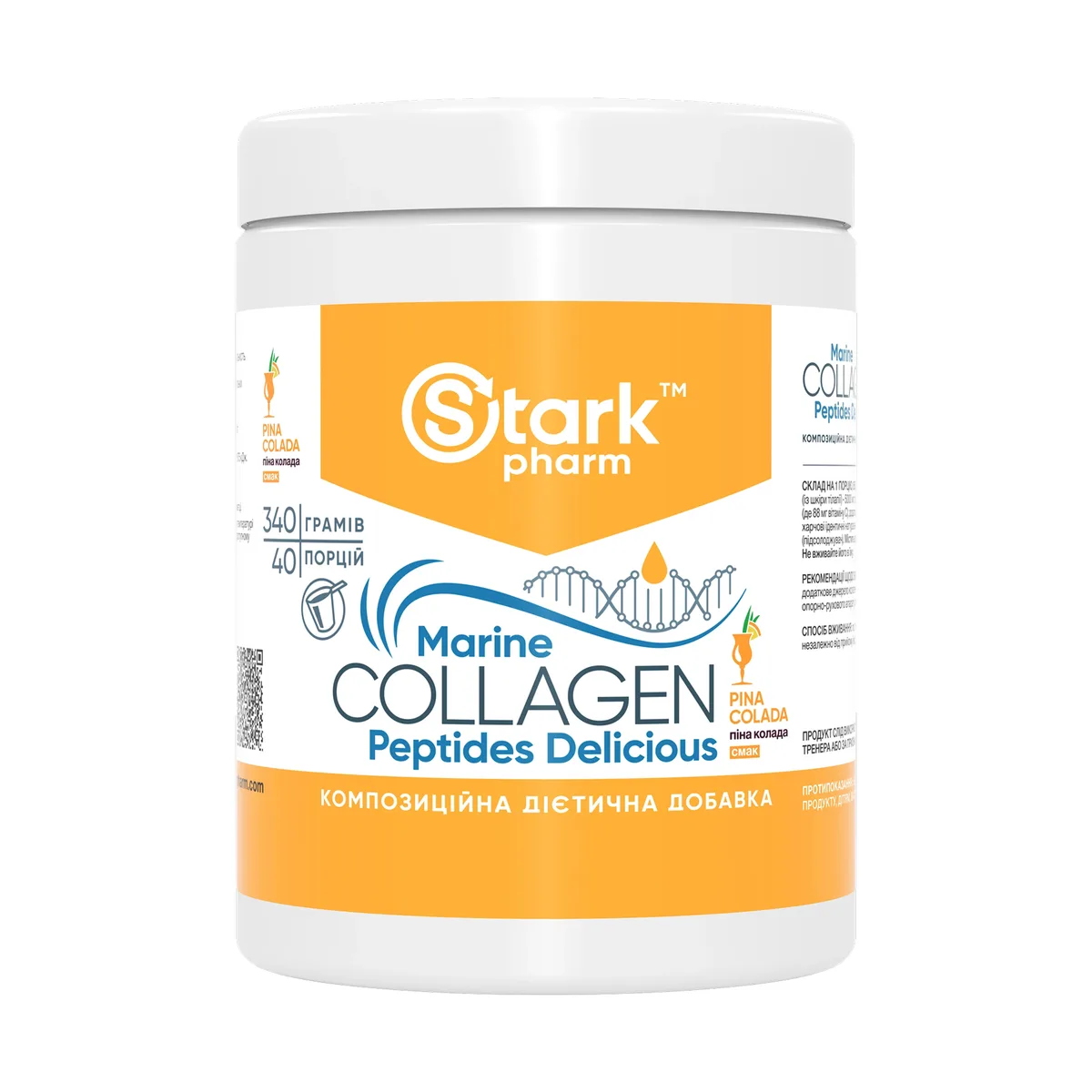 Морський коллаген Stark Pharm гідролізований 340 г Смак Піна Колада