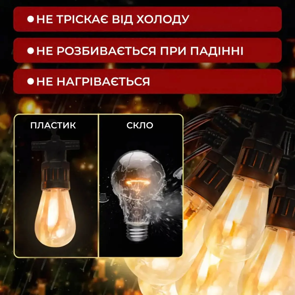 Гірлянда світлодіодна жовта 5 м 10 ламп ретро стиль