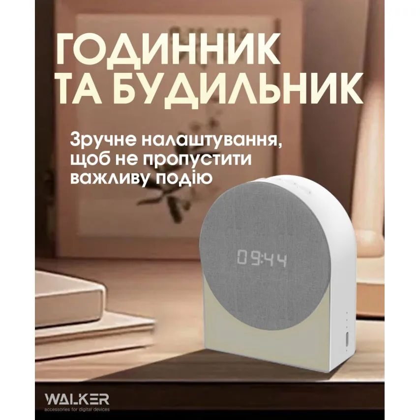Нічник колонка WALKER 90х46х110 мм біла 4 в 1 Bluetooth з годинником та білим шумом
