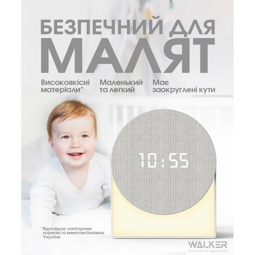 Нічник колонка WALKER 90х46х110 мм біла 4 в 1 Bluetooth з годинником та білим шумом
