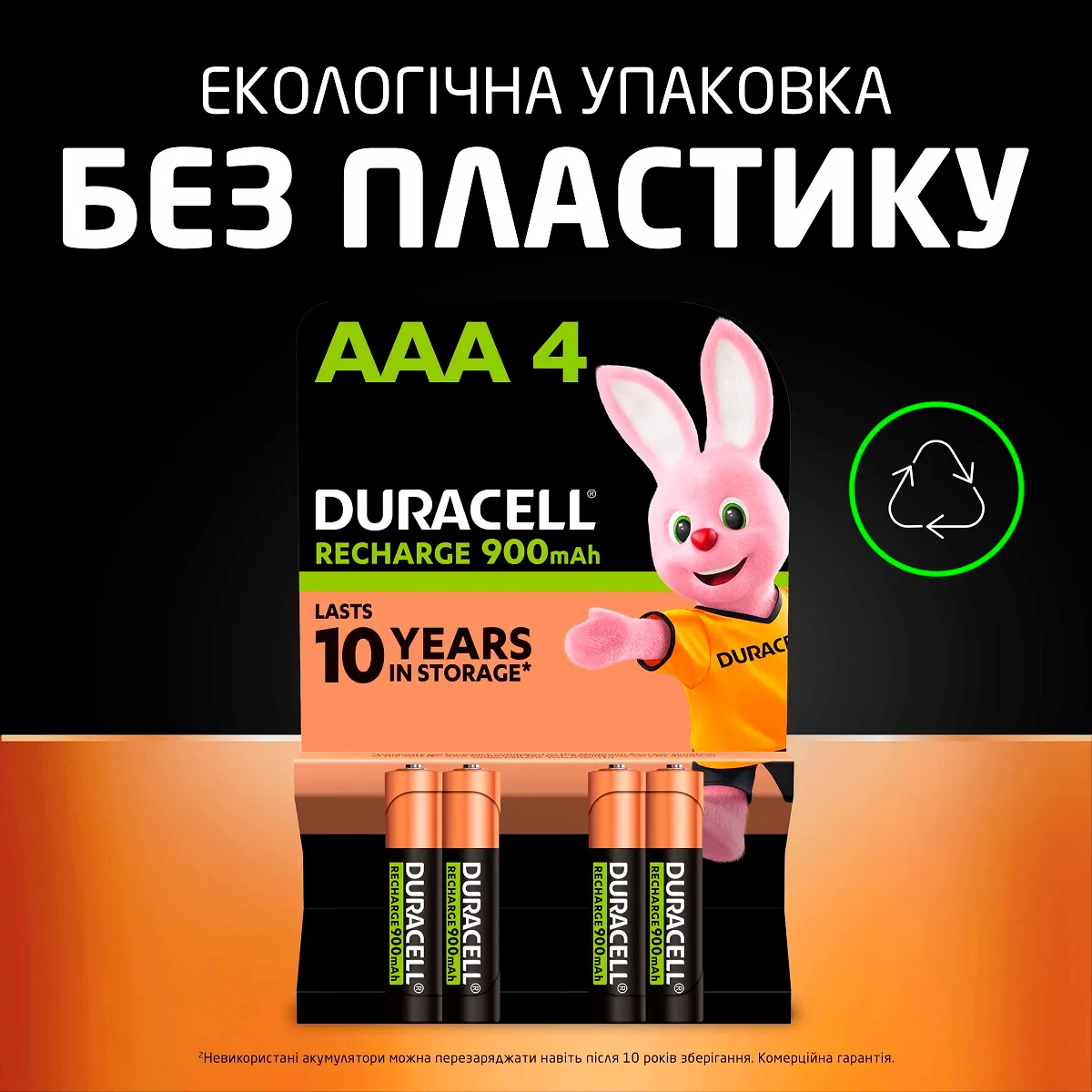 Акумулятори Duracell NiMH AAA 900 mAh 4 шт
