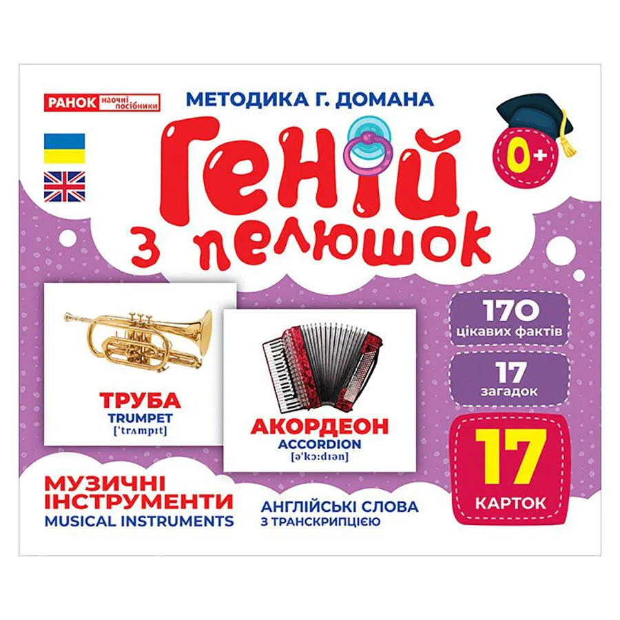 Набір карток Ranok Creative картон 17 шт Музичні інструменти