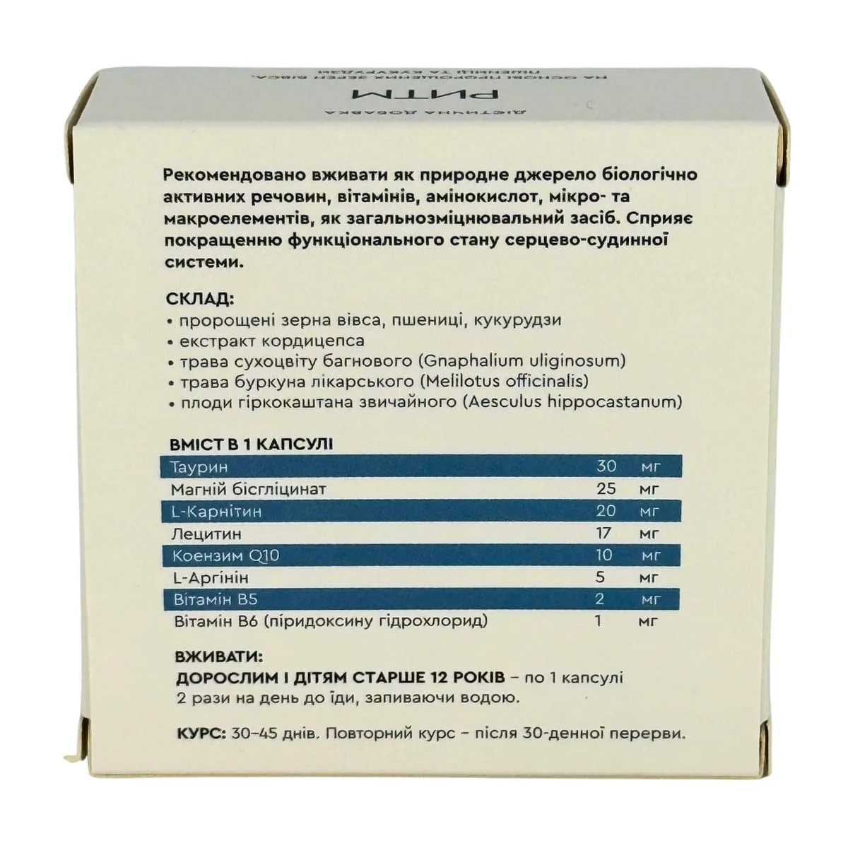 Choice Програма для чоловічого здоров'я - Форвард, Інтелект, Ритм, Фрілайф Чойс