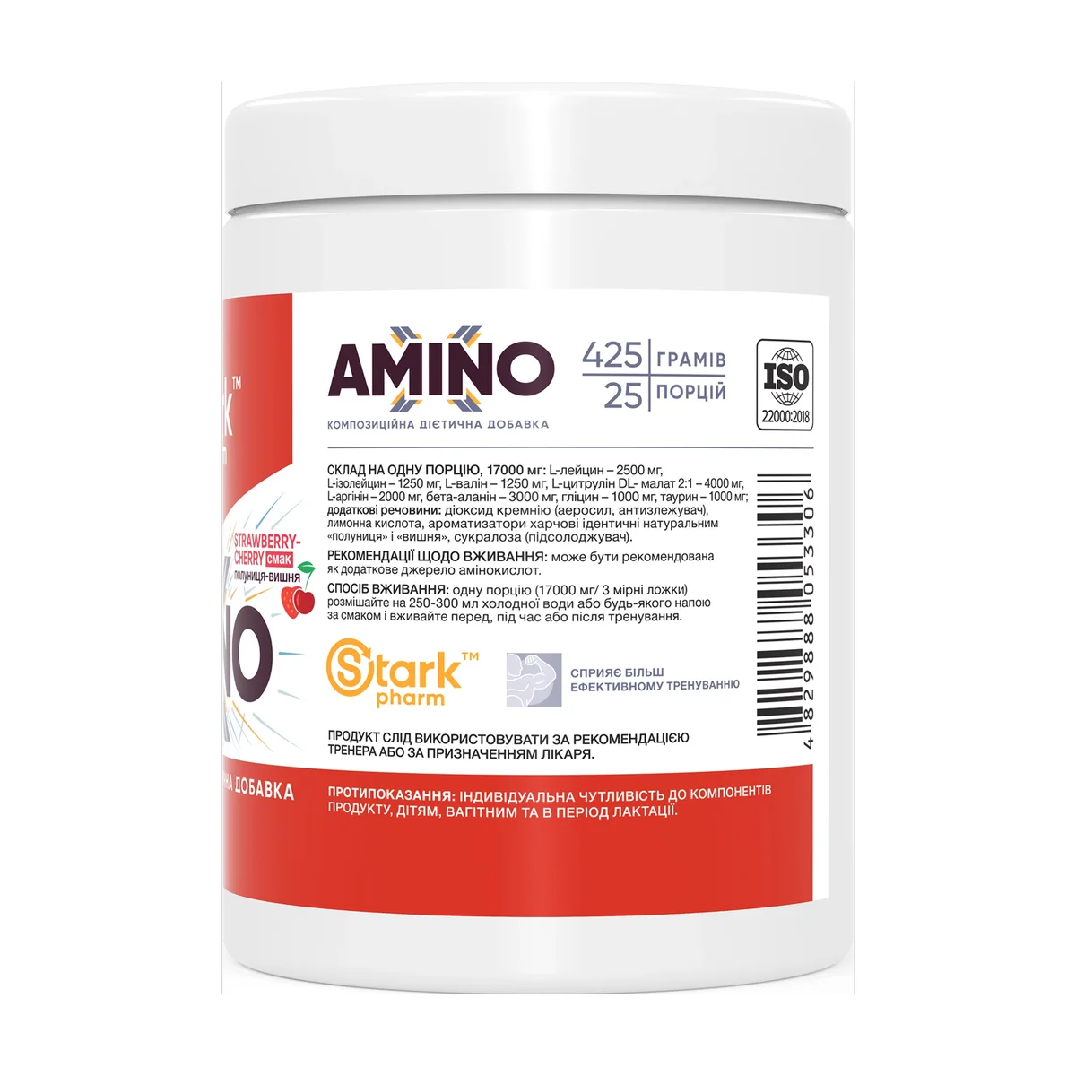 Stark Pharm Amino-X 425 г Вишня Клубника