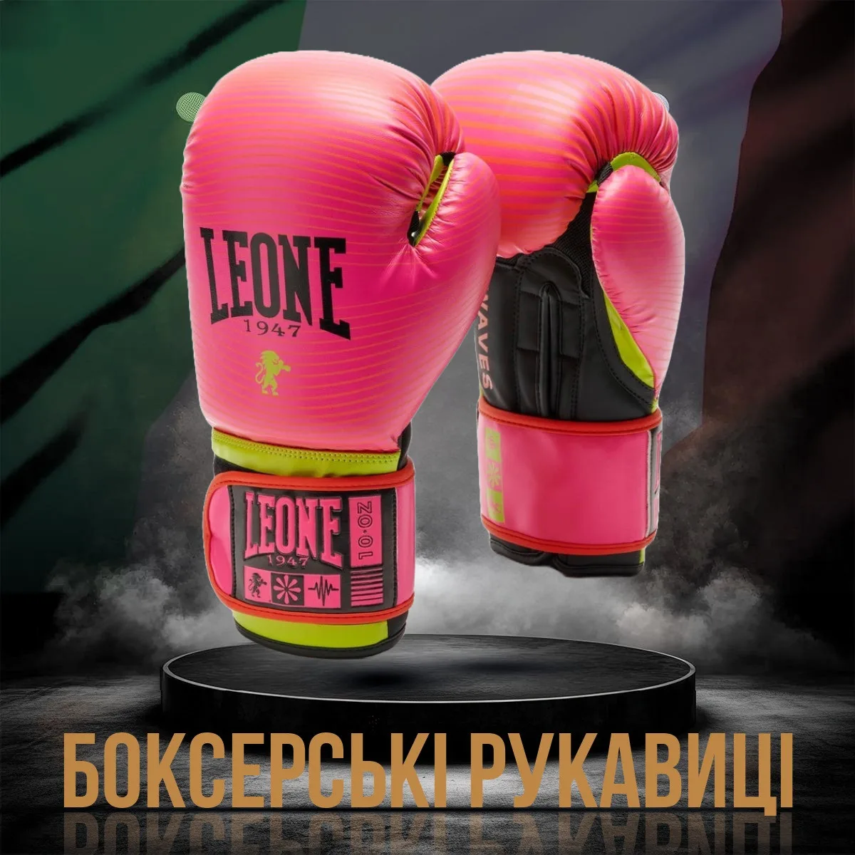 Боксерські рукавиці Leone штучна шкіра 10 унцій рожеві з капою