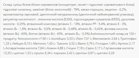 Протеїн Power Pro Whey Protein MIX 1000 г Тропічний смак
