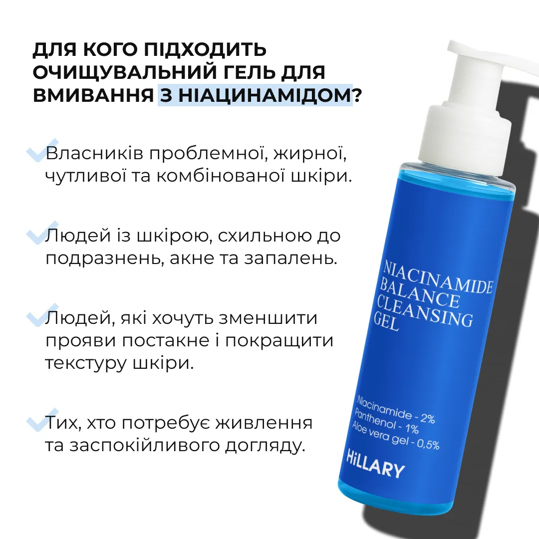 Набір проти жирності та висипань Hillary Anti-Oil & Breakouts Set