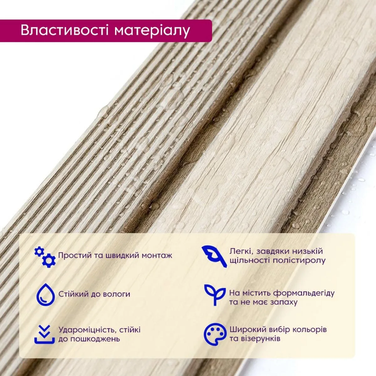 Декоративна стінова рейка 120х2900х12 мм полістирол світле дерево