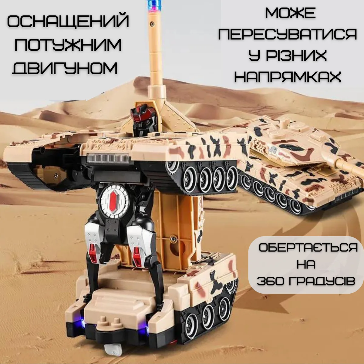 Робот танк трансформер на радіокеруванні 2 в 1 з акумулятором 500 mAh пластик 15 м