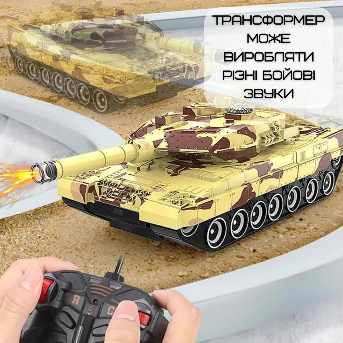 Робот танк трансформер на радіокеруванні 2 в 1 з акумулятором 500 mAh пластик 15 м