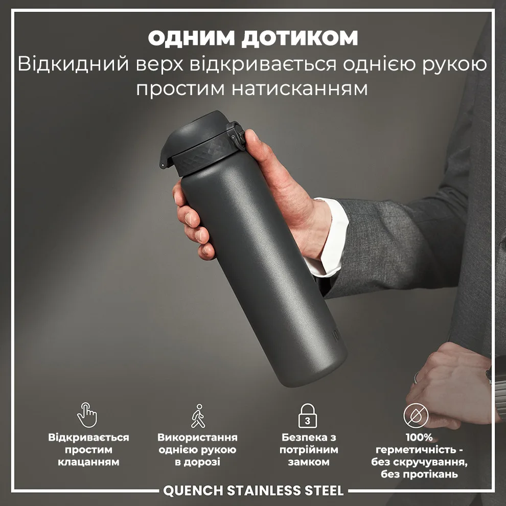 Бутылка ION8 нержавеющая сталь 1200 мл серая