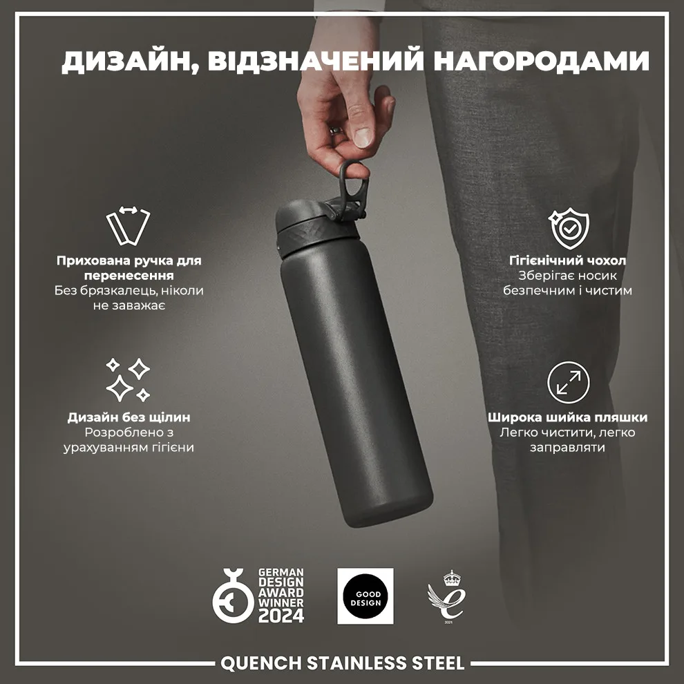 Бутылка ION8 нержавеющая сталь 1200 мл серая