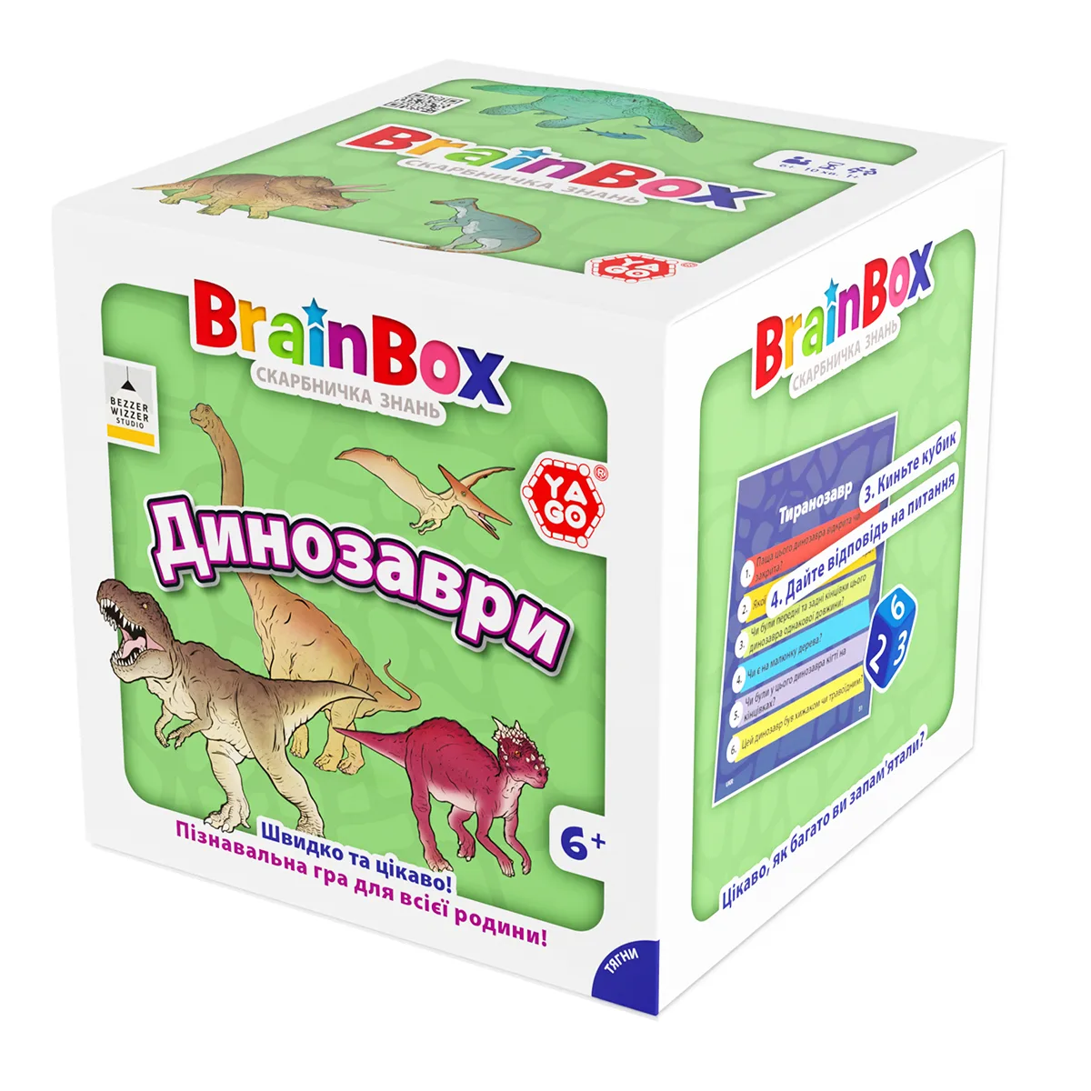 Пізнавальна гра BrainBox Динозаври YaGo папір 12х12х12 см