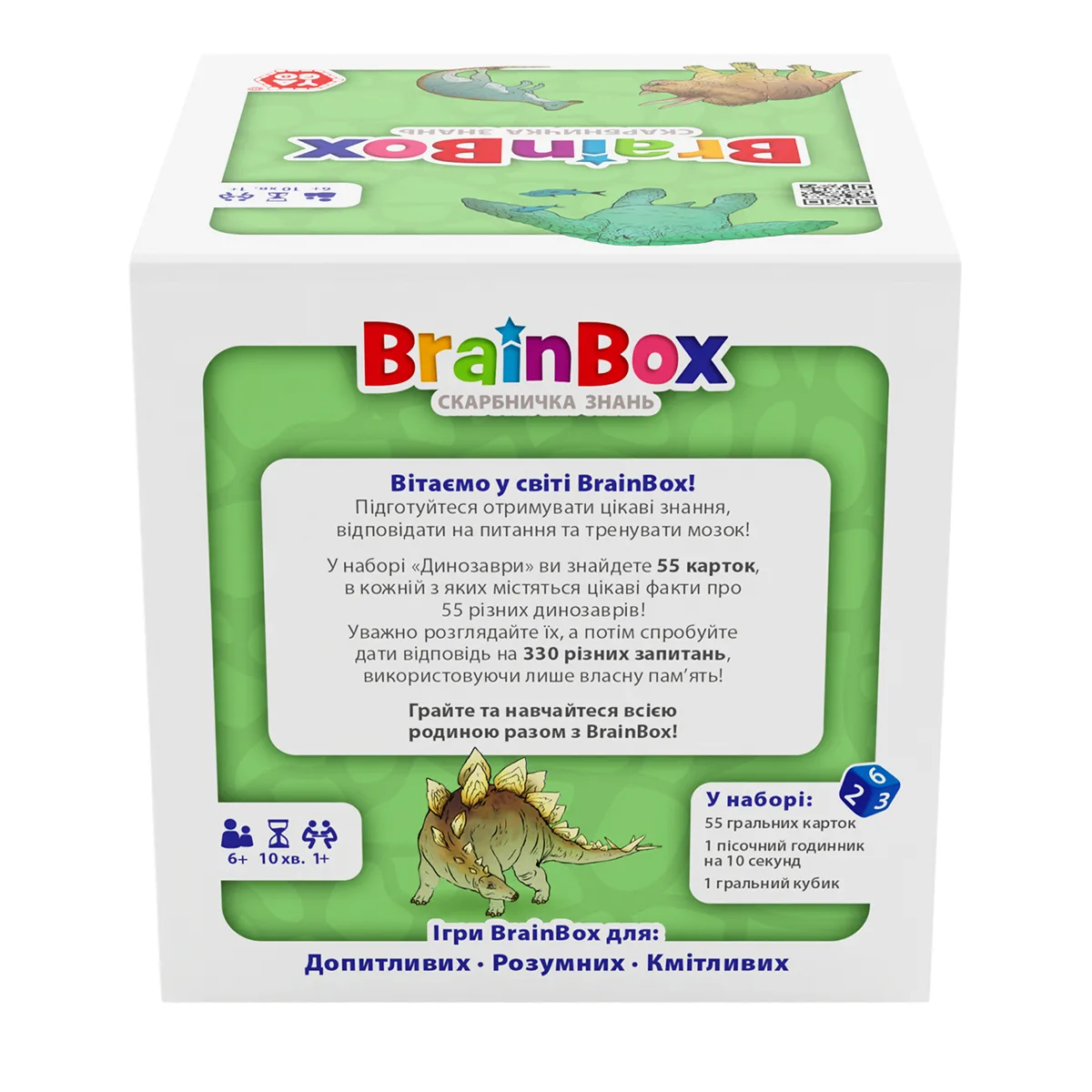 Пізнавальна гра BrainBox Динозаври YaGo папір 12х12х12 см