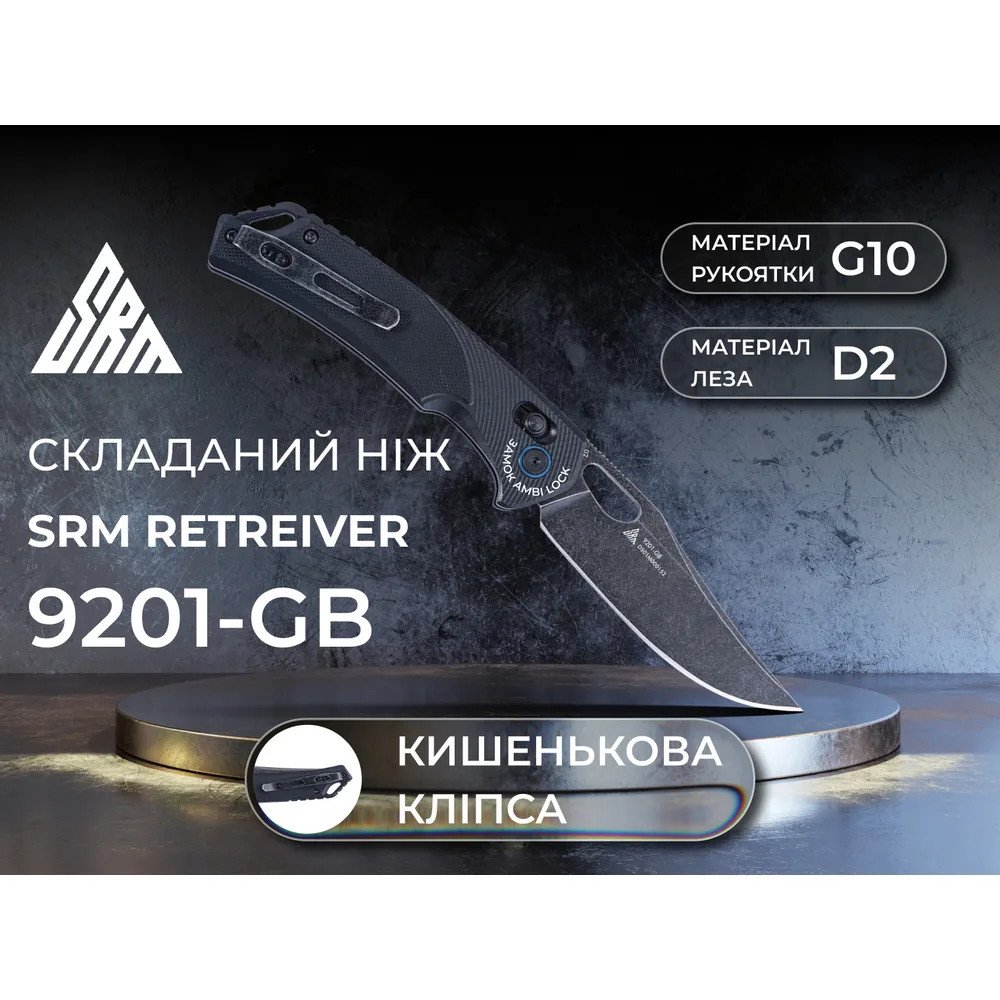 Складаний ніж SRM D2 90 мм G10 чорний