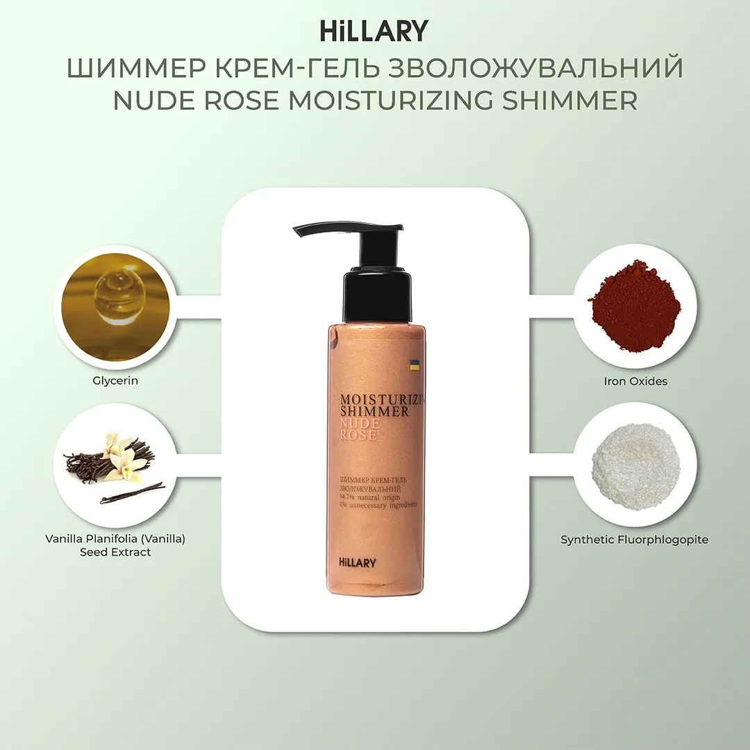 Шиммер крем-гель Hillary Nudе Rose + Мус-автозасмага для тіла Self Tan Bronzing Touch