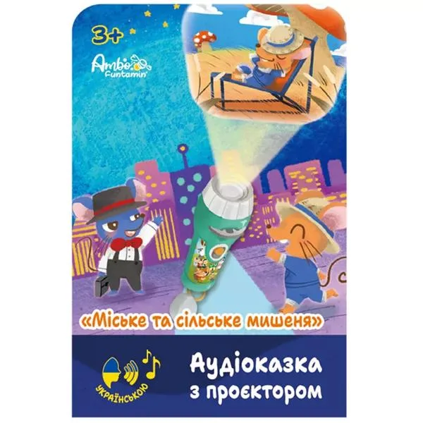 Аудіоказка з проєктором Ambo Funtamin 14х5х21 см різнокольоровий