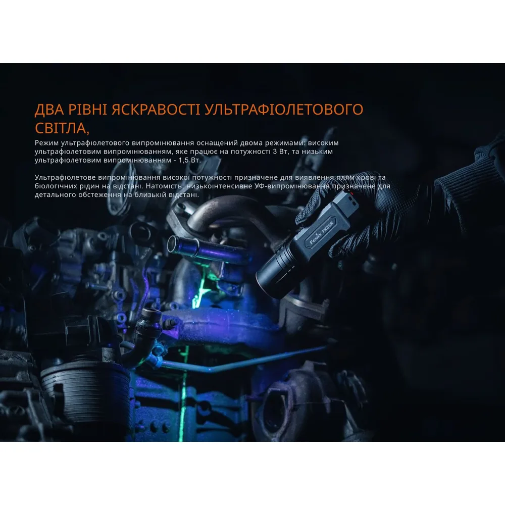 Ліхтар тактичний Fenix алюмінієвий 154х43 мм білий УФ 5800 лм