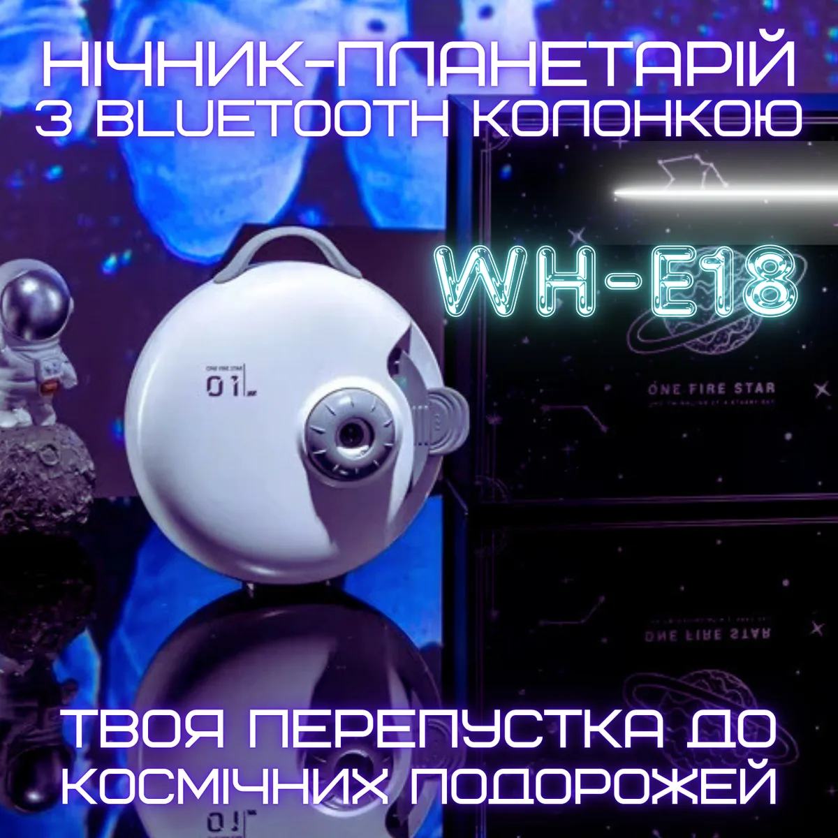 Бездротовий проектор-нічник планетарій з 32 слайдами акумуляторний ABS пластик 3 м