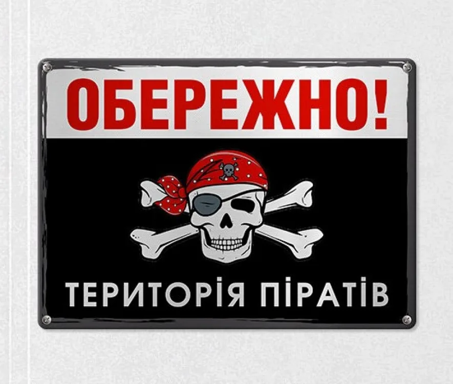 Табличка интерьерная металлическая 26х18,5 см черная