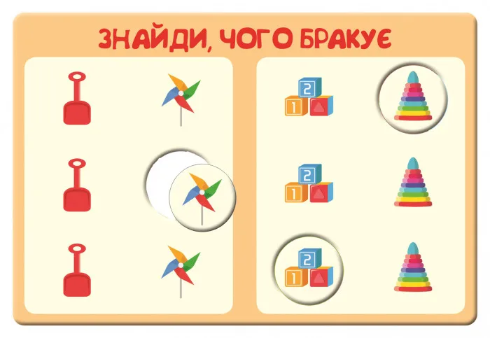 Дитяча гра-логіка 30х30 см картон різнокольоровий для розвитку логічного мислення