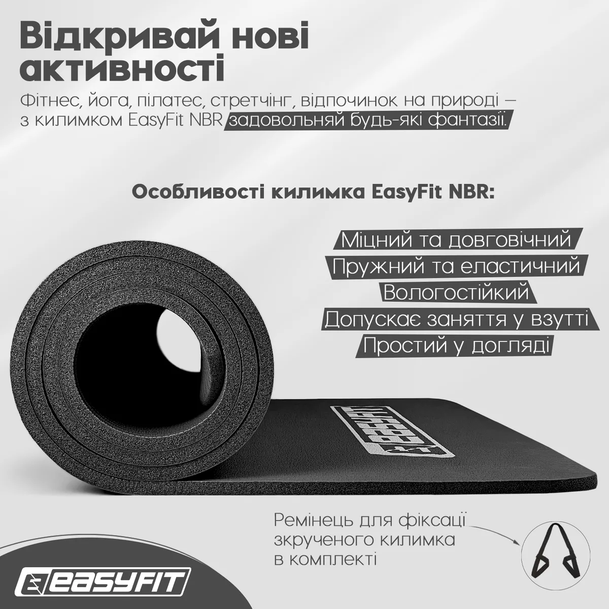 Килимок для фітнесу EasyFit NBR 10 мм Чорний