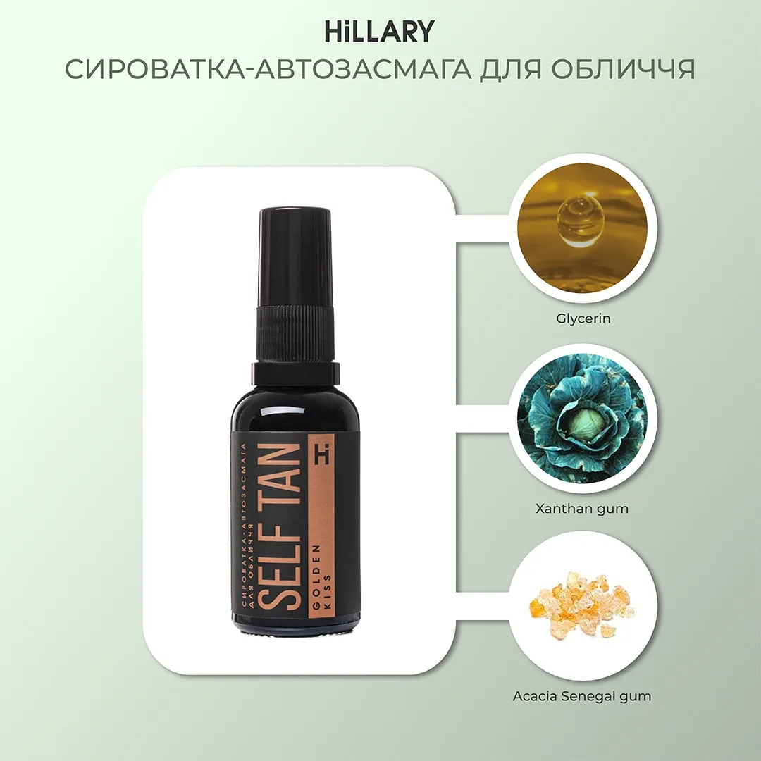 Сироватка-автозасмага для обличчя + Убтан для м'якого скрабування ASAI