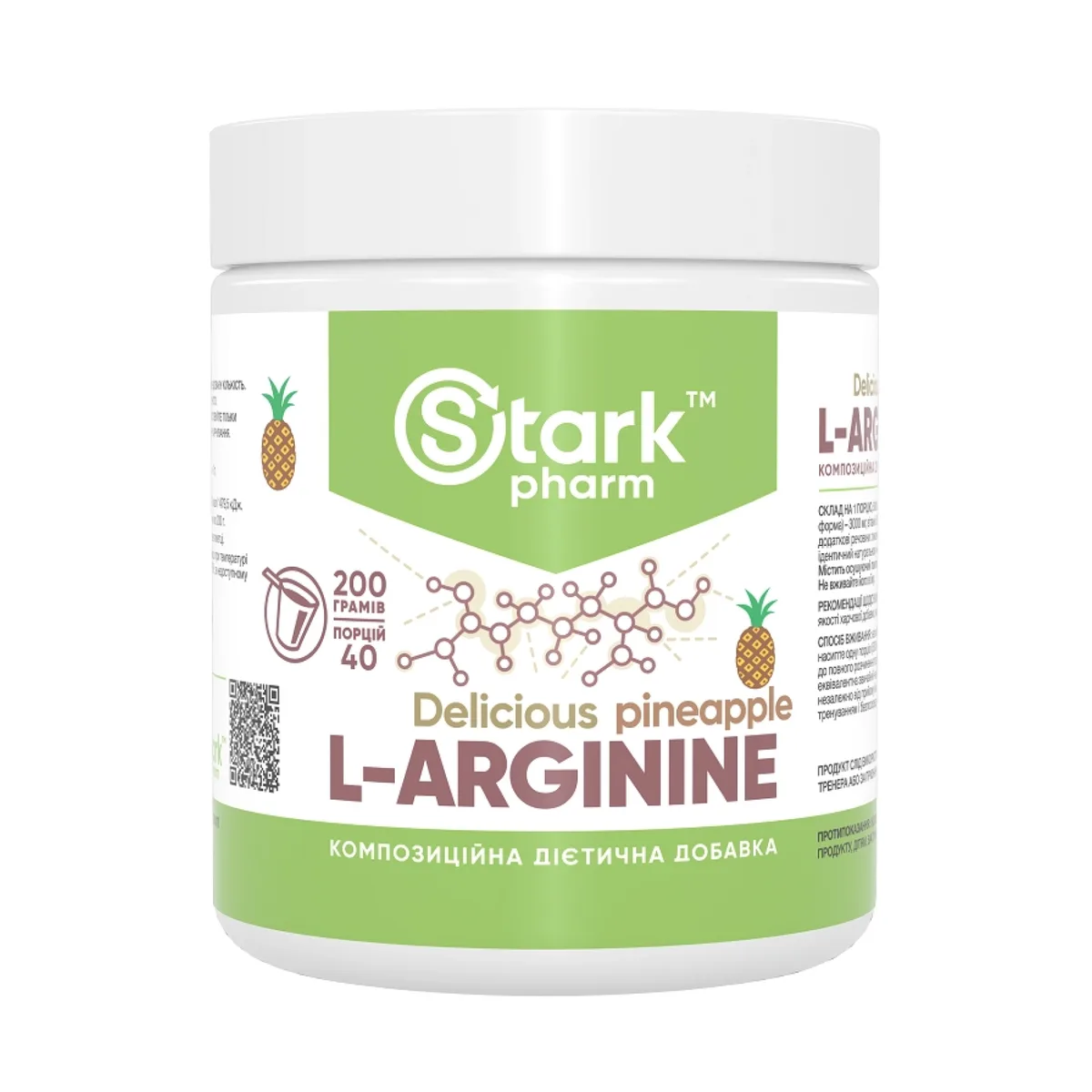 L-Аргінін Stark Pharm 200 г Порошок зі смаком Маракуї