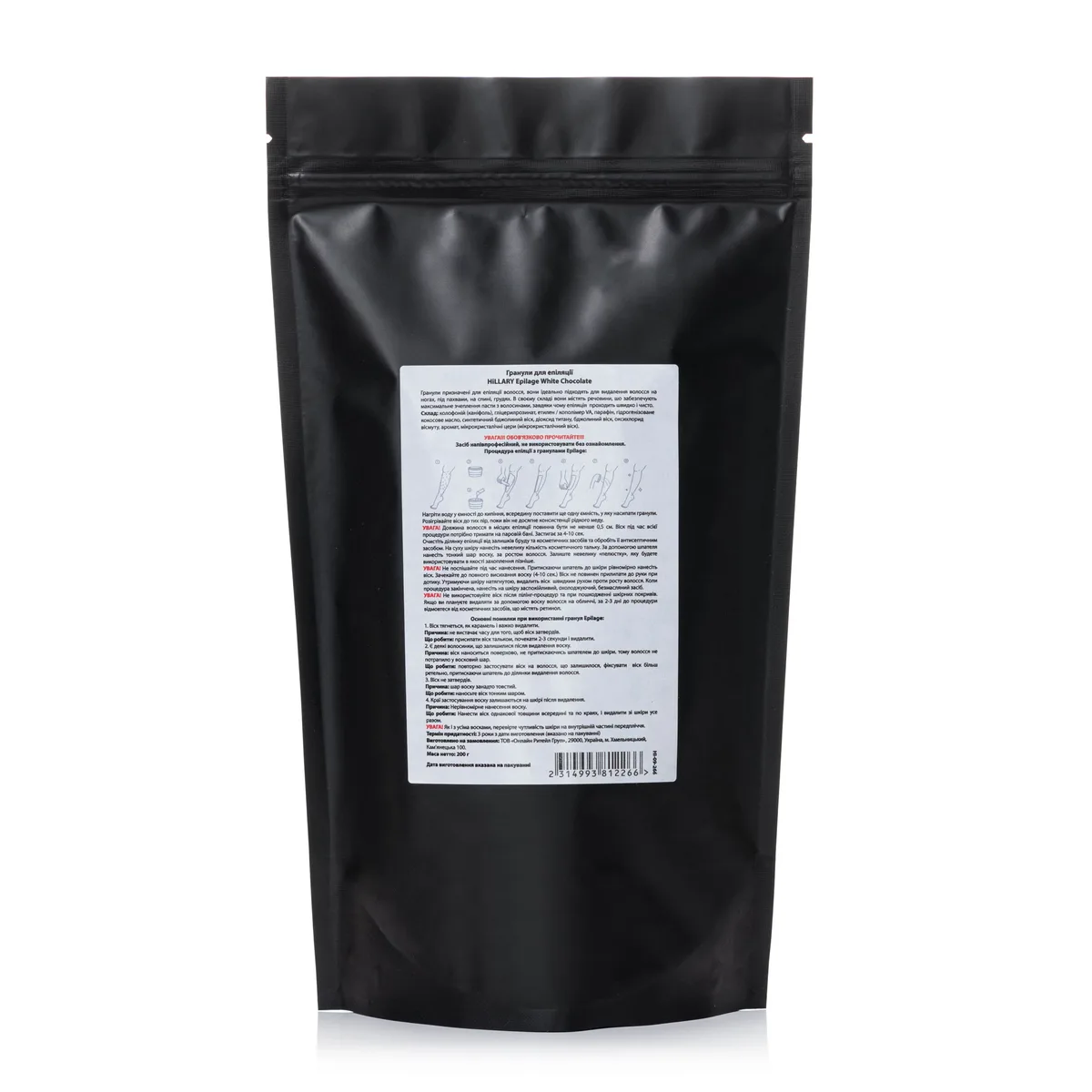 Гранули для епіляції Hillary Epilage White Chocolate, 200 г