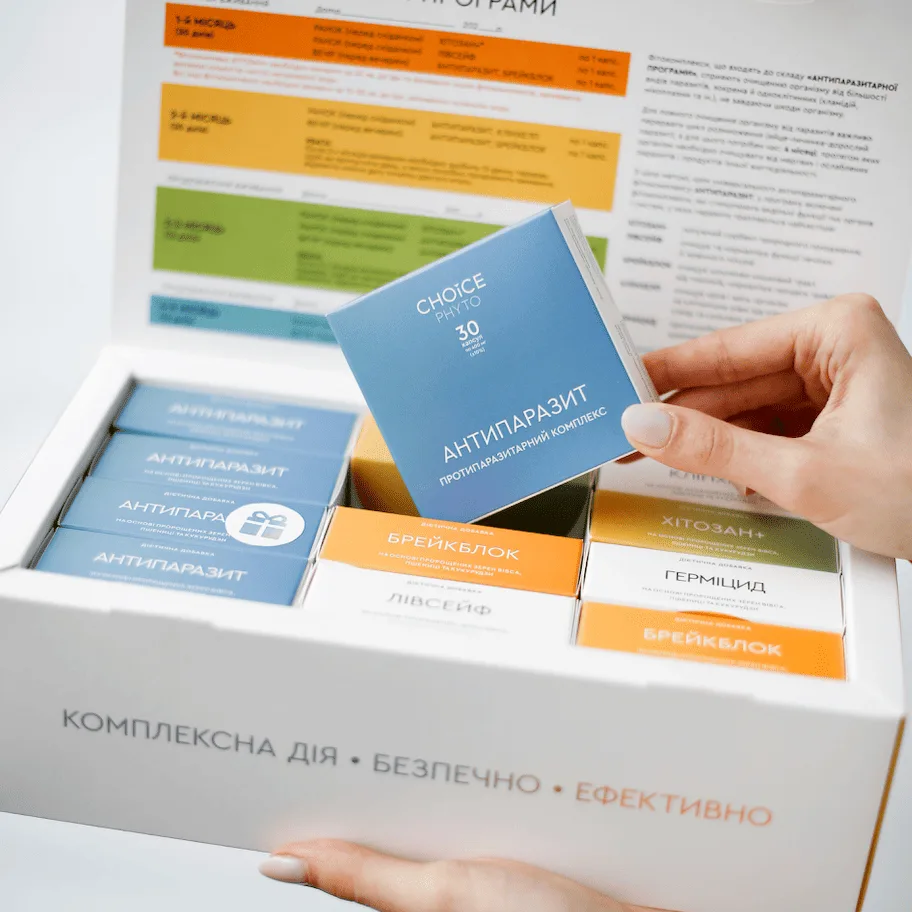 Choice Антипаразитарна програма для дорослих — комплексне очищення організму Чойс