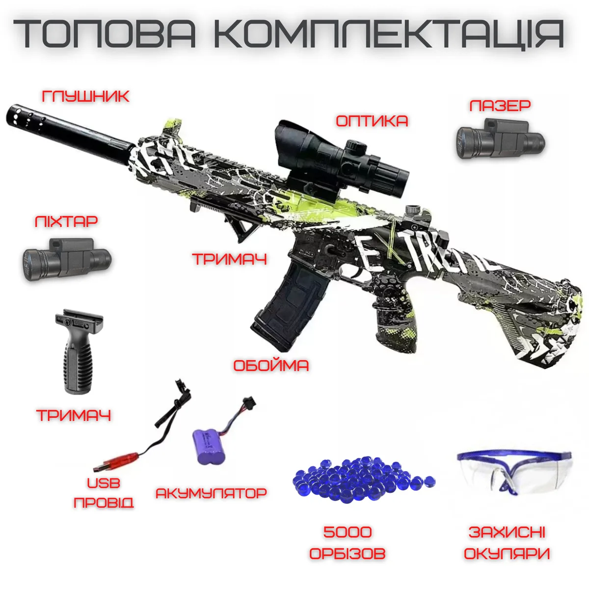 Дитячий гелевий бластер автоматичний М416 з глушником 70 см пластик 5000 кульок