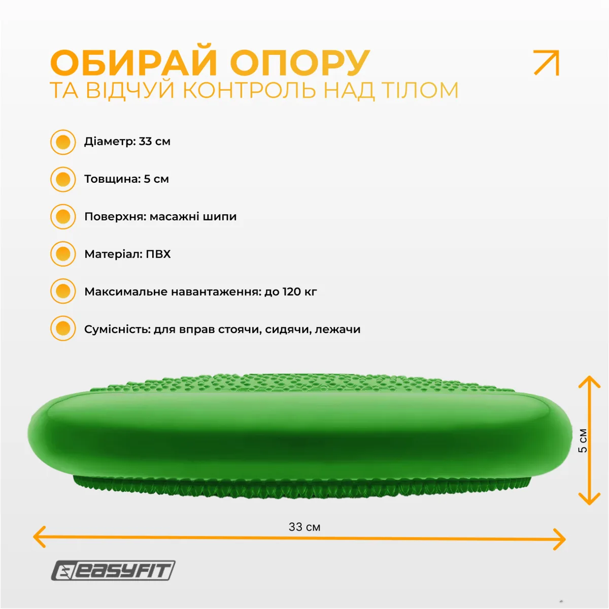 Балансувальна подушка масажна EasyFit гума 33 см зелена