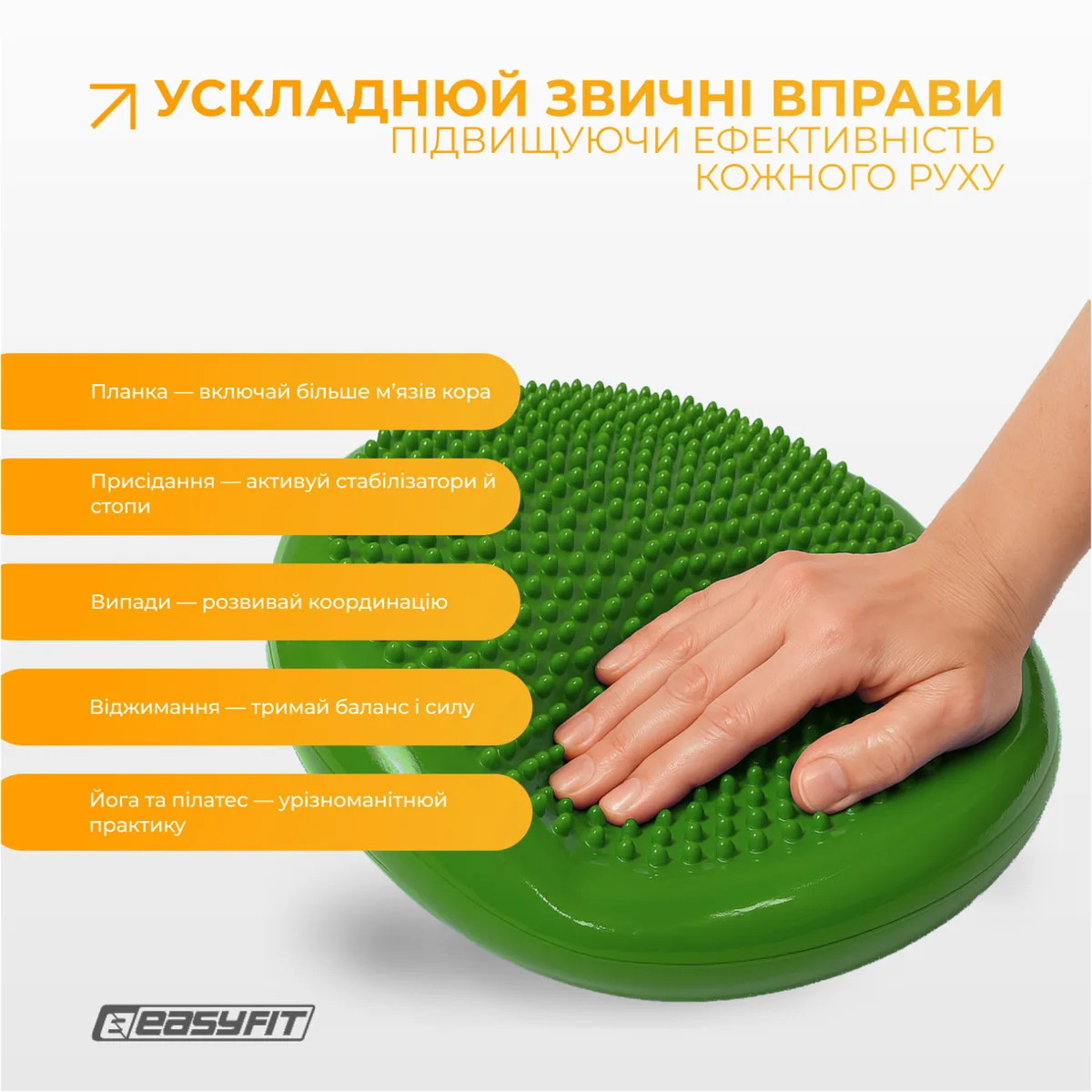 Балансувальна подушка масажна EasyFit гума 33 см зелена