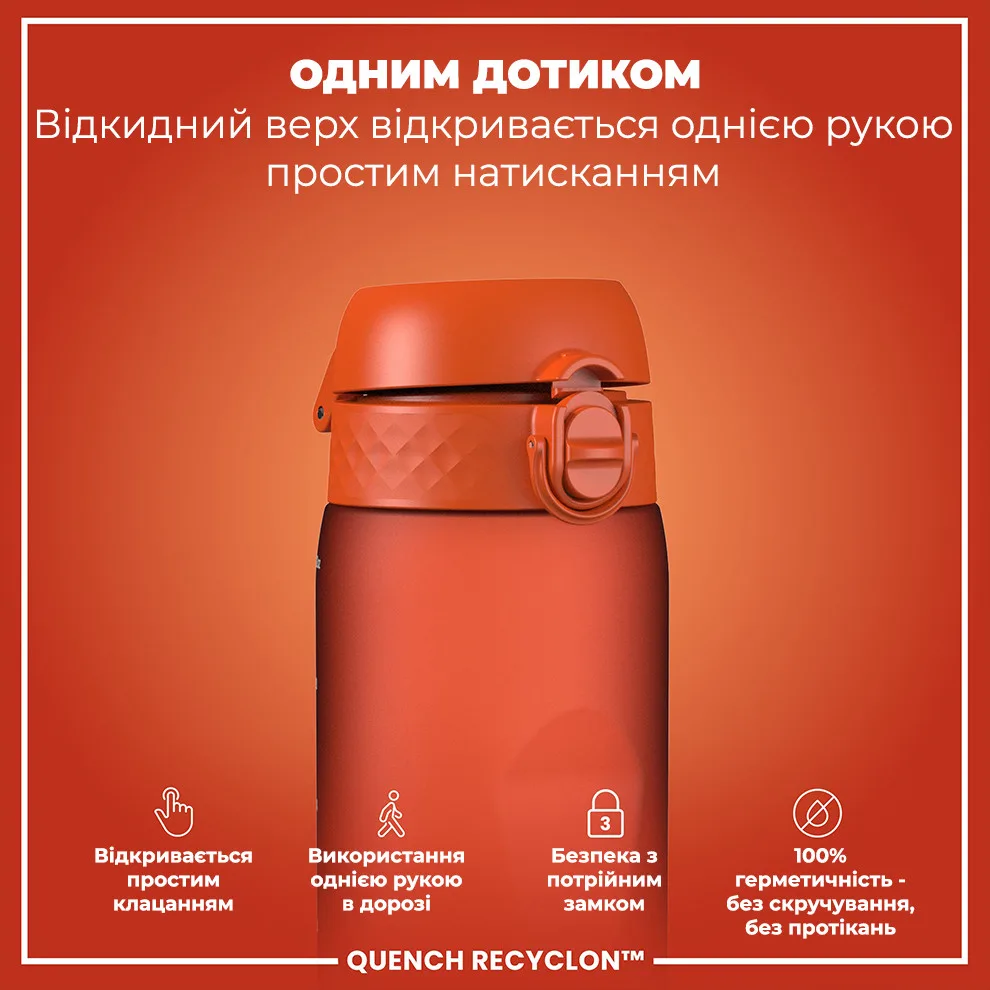 Пляшка для води ION8 харчовий пластик 1000 мл помаранчева