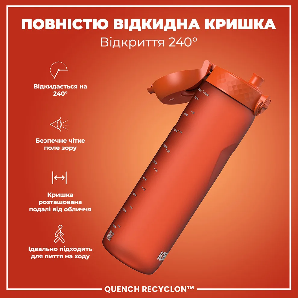 Пляшка для води ION8 харчовий пластик 1000 мл помаранчева