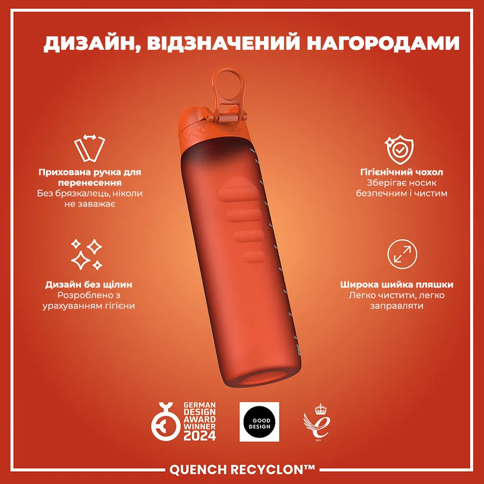Пляшка для води ION8 харчовий пластик 1000 мл помаранчева