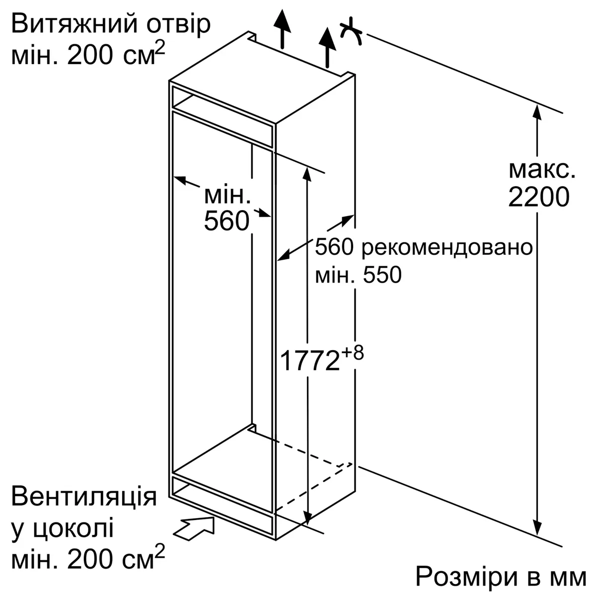 Вбудований холодильник Siemens з нижнім морозильником, розміри 177x55x55 см, об'єм холодильного відділу 212 л, морозильного відділ
