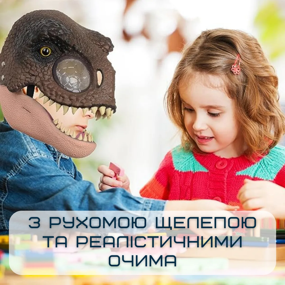 3D маска динозавра Тираннозавр Рекс подвижная челюсть резина унисекс 44 см 0,2 кг
