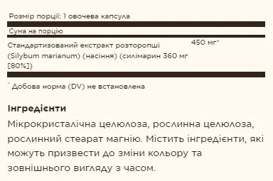 Solgar FP Milk Thistle екстракт 100 капсул рослинні екстракти