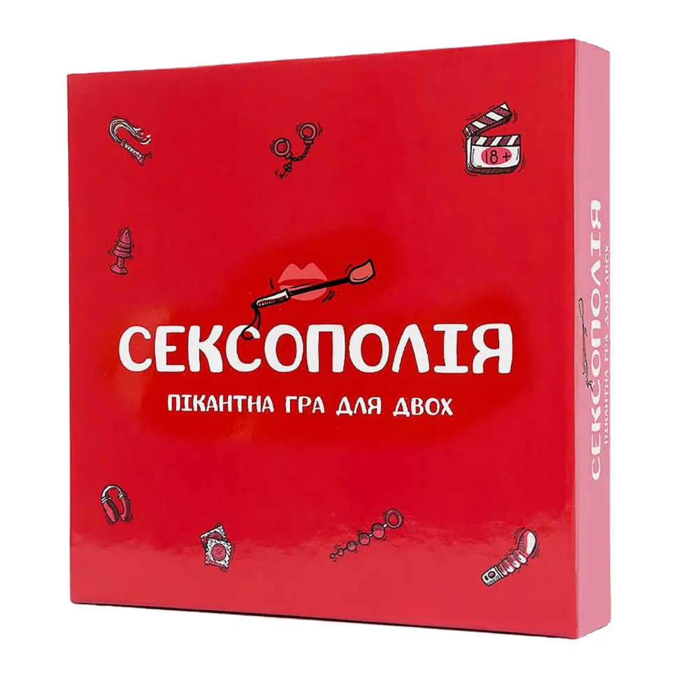 Настільна гра Сексополія 18+ ламінований картон 1 шт