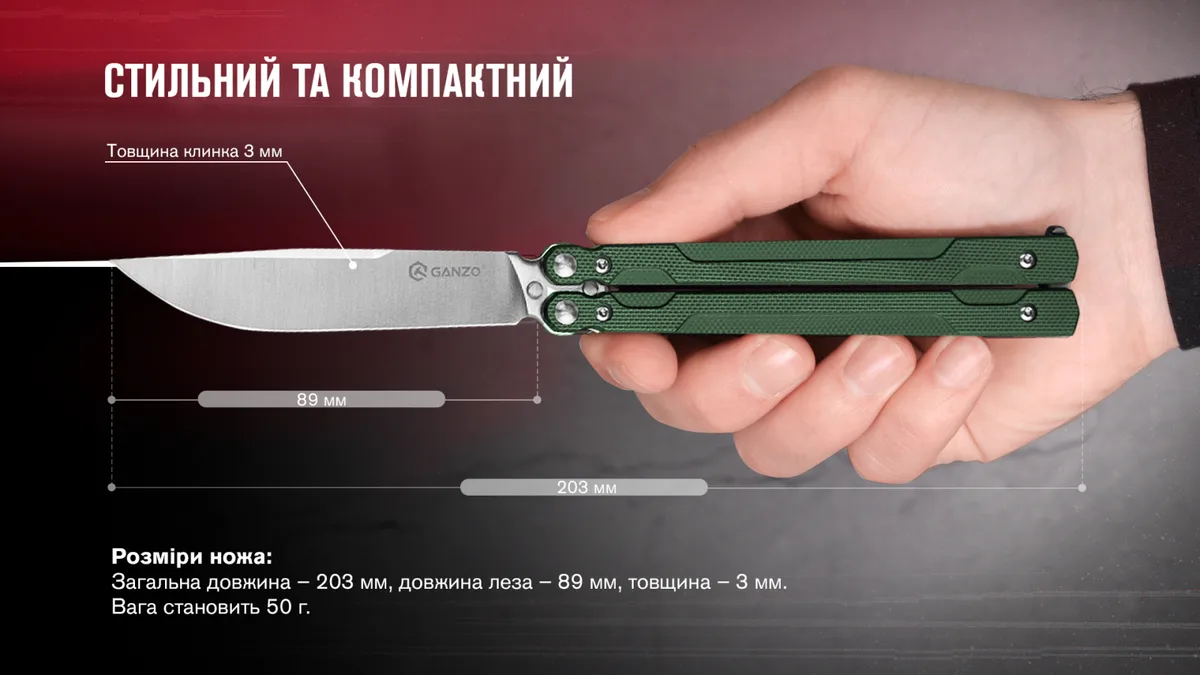 Ніж-метелик Ganzo 440С 203 мм Зелений