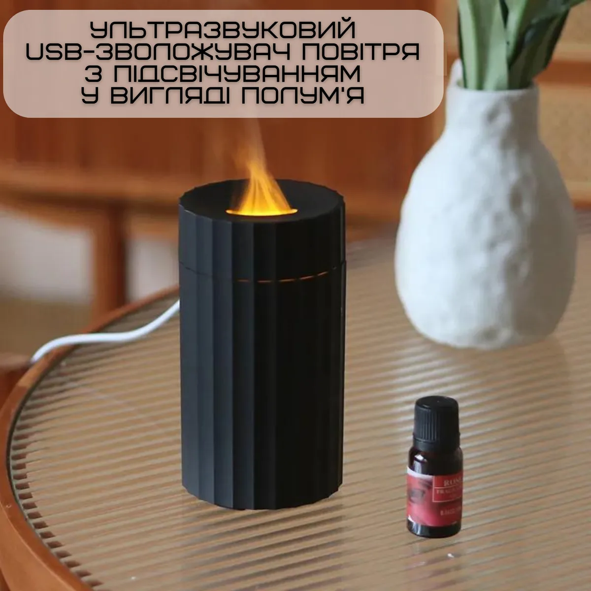 Ультразвуковий зволожувач повітря 3в1 A1 Flame аромадифузор LED підсвічування чорний 100 мл