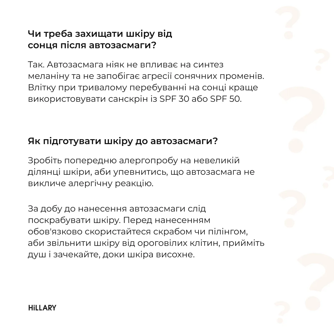 Набір для автозасмаги обличчя та тіла Hillary Self Tan