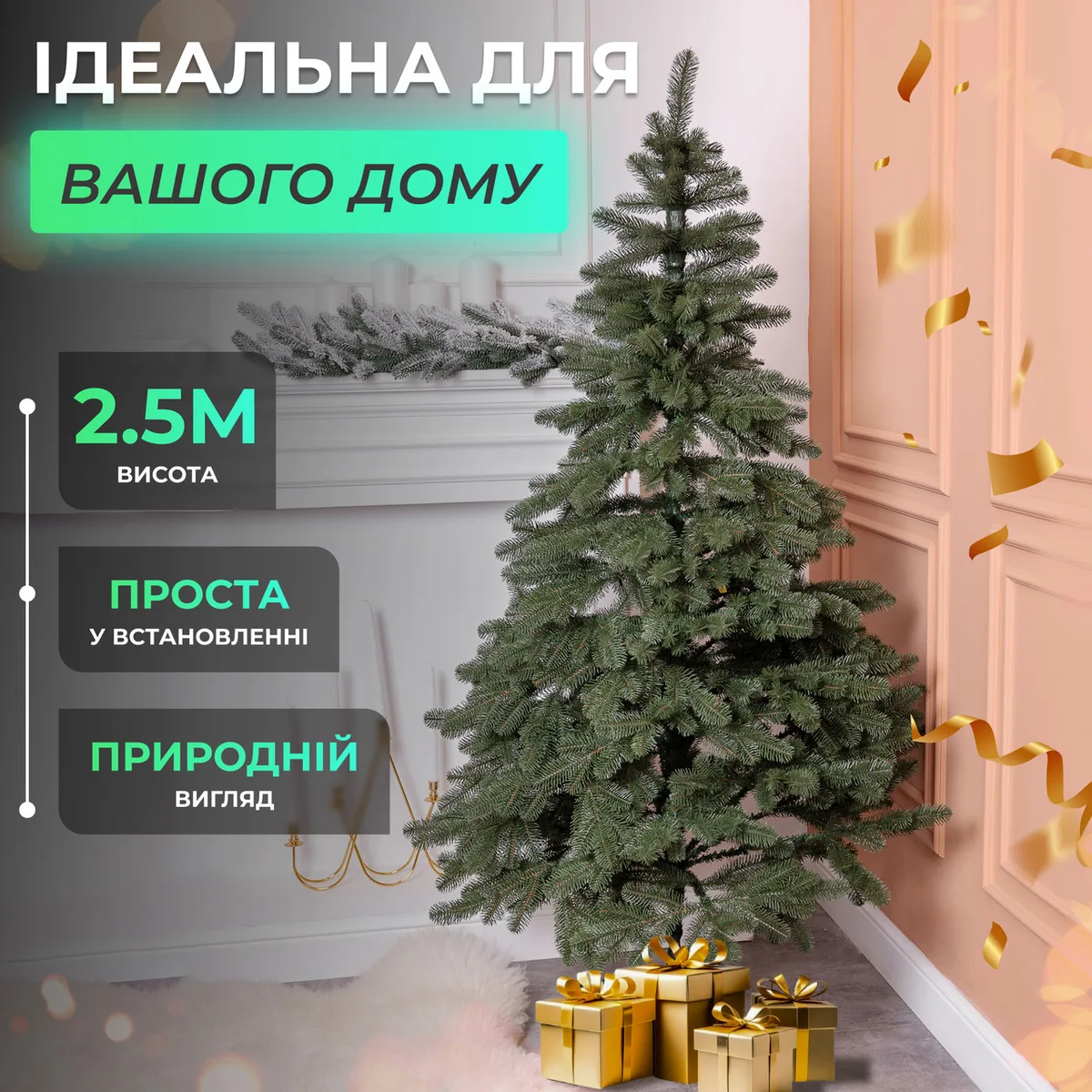 Лита искусственная елка Карпатская 2 5 м зеленая PE Премиум