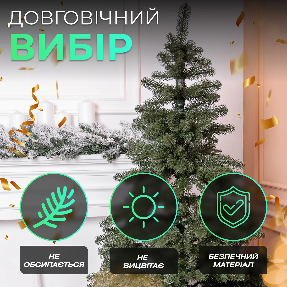 Лита искусственная елка Карпатская 2 5 м зеленая PE Премиум