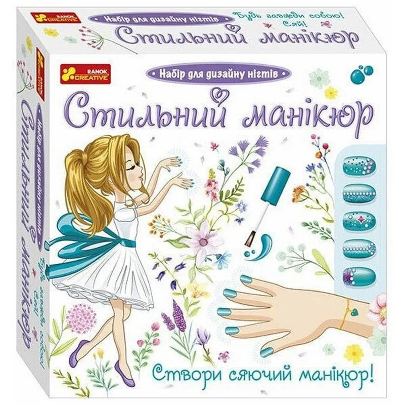 Детский набор маникюра Ranok Creative пластик бирюзовый