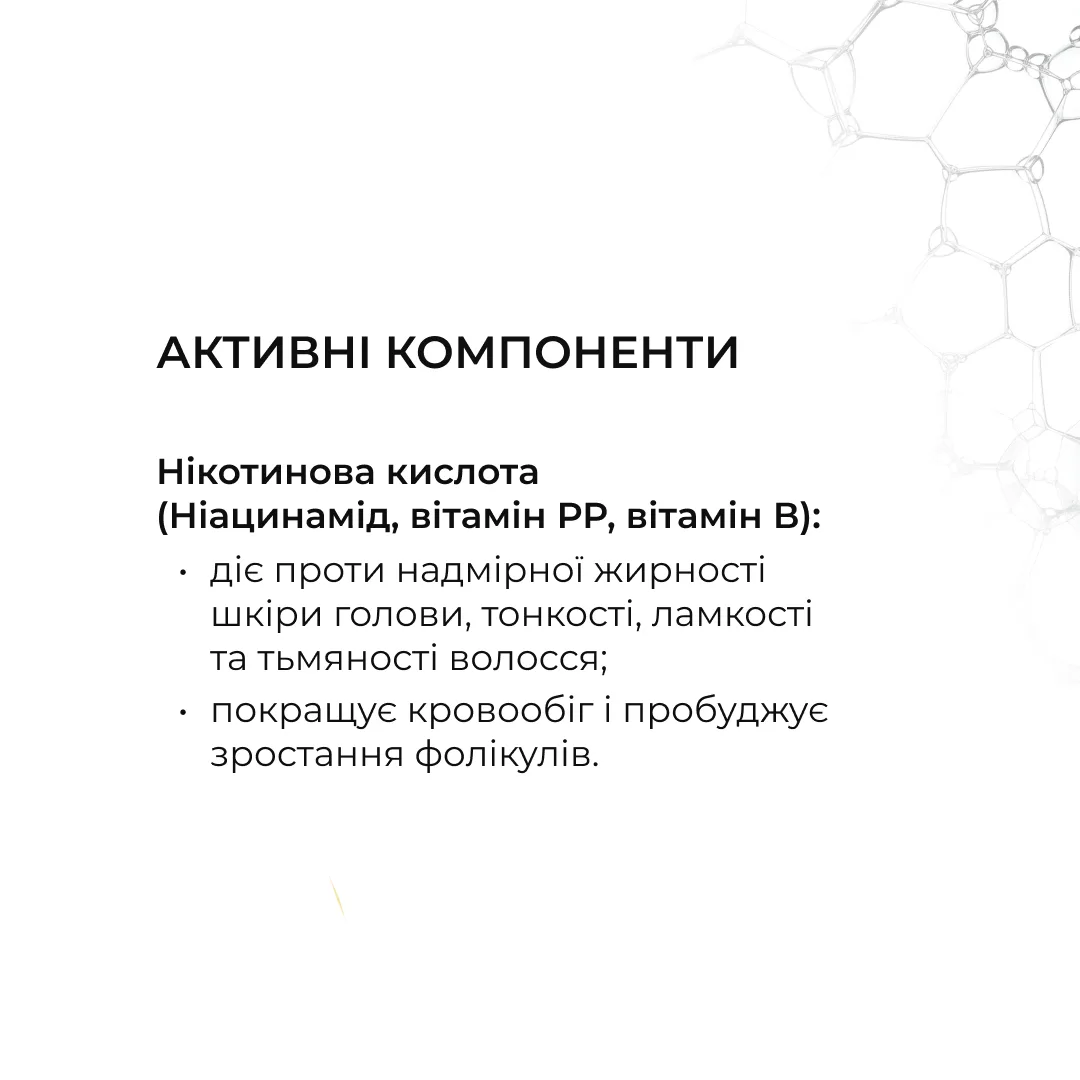 Шампунь проти випадіння волосся Hillary Serenoa & РР Hair Loss Control Shampoo, 250 мл